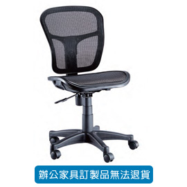 潔保 全網椅 ( 特網 ) 辦公椅  LV-588 黑