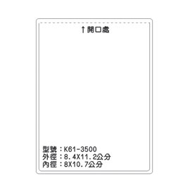 北金文具 K61 識別證 名牌套 100入/包