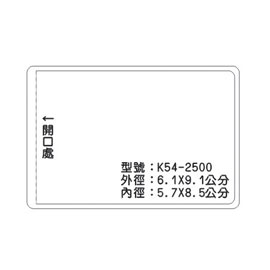 北金文具 K54 識別證 名牌套 100入/包