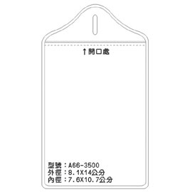 北金文具 A66 識別證 名牌套 100入/包