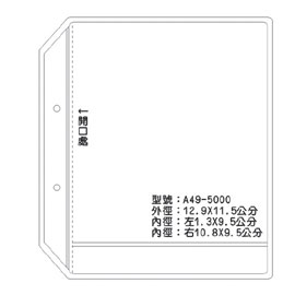 北金文具 A49 識別證 名牌套 100入/包
