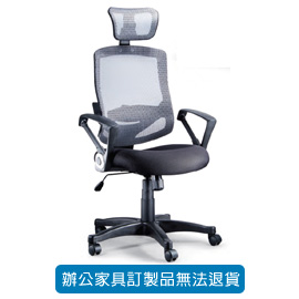 潔保 特級網布系列 LV-988 灰色