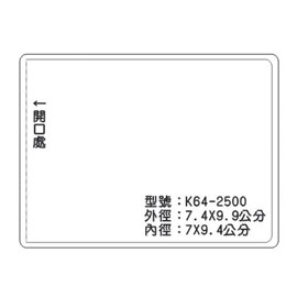 北金文具 K64 識別證 名牌套 100入/包