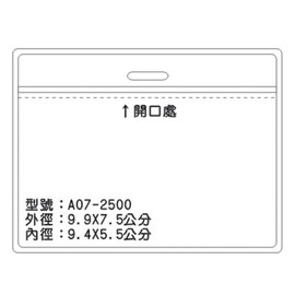 北金文具 A07 識別證 名牌套 100入/包