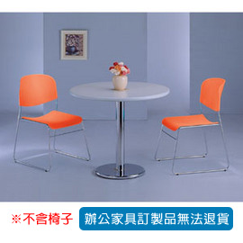 潔保 CP-90RG 灰色洽談桌