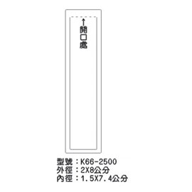 北金文具 K66 識別證 名牌套 100入/包