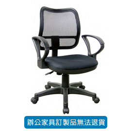 潔保 高級網布系列辦公桌 P-111 (PU成型泡綿座墊)