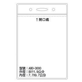 北金文具 A80 識別證 名牌套 100入/包