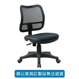 潔保 高級網布系列辦公桌 P-112 (PU成型泡綿座墊)