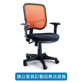 潔保 高級網布系列辦公桌 P-918 橘色 升降扶手