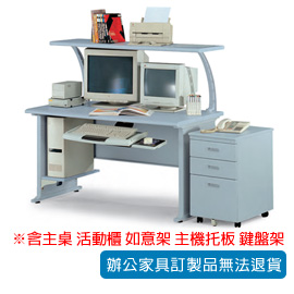 潔保 THL 辦公桌 THL-147G+ OA-40L+ OTL-140G+ CP-2346+ KC-33AM-2