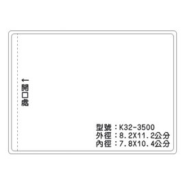 北金文具 K32 識別證 名牌套 100入/包