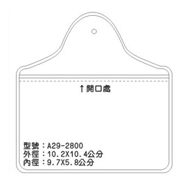 北金文具 A29 識別證 名牌套 100入/包