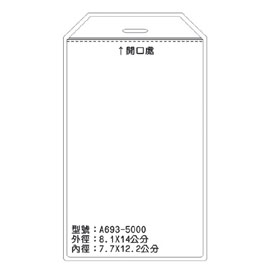 北金文具 A69 識別證 名牌套 100入/包