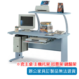 潔保 TH 辦公桌 THB-1403+ CPU-90+ OTL-100G+ DK-2