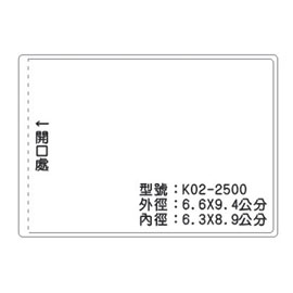 北金文具 K02 識別證 名牌套 100入/包