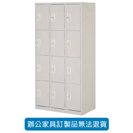 潔保 內務櫃系列 CP-3612 12人內務櫃