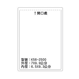 北金文具 K56 識別證 名牌套 100入/包