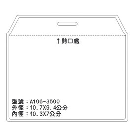 北金文具 A106 識別證 名牌套 100入/包