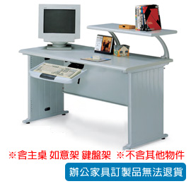潔保 THL 辦公桌 THL-147G+ OT-80G+ KB-33A-2