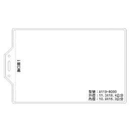 北金文具 A119 識別證 名牌套 100入/包