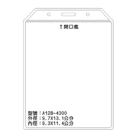 北金文具 A128 識別證 名牌套 100入/包
