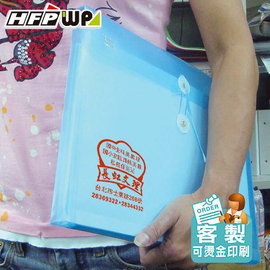 HFPWP 客製化 橫式文件袋加網印