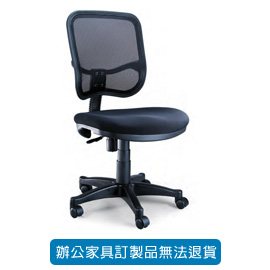 潔保 高級網布系列辦公桌 P-909 黑色