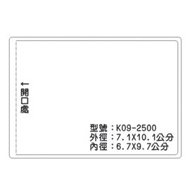北金文具 K09 識別證 名牌套 100入/包