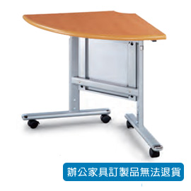 【潔保】HS-70RH 1/4圓角桌 (固定式)