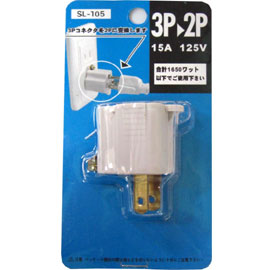 【明家】SL-105 三轉二插頭/ 卡