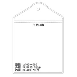北金文具 A103 識別證 名牌套 100入/包