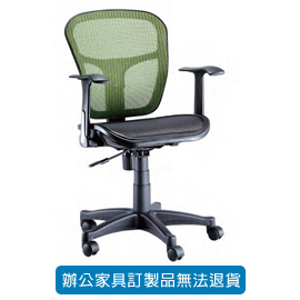 潔保 全網椅 ( 特網 ) 辦公椅  LV-578 綠