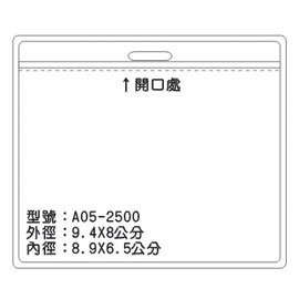 北金文具 A05 識別證 名牌套 100入/包