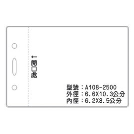 北金文具 A108 識別證 名牌套 100入/包