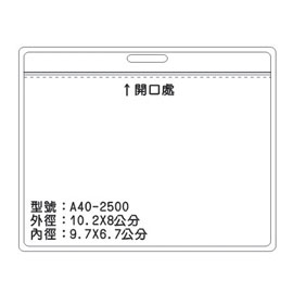 北金文具 A40 識別證 名牌套 100入/包
