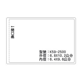 北金文具 K59 識別證 名牌套 100入/包