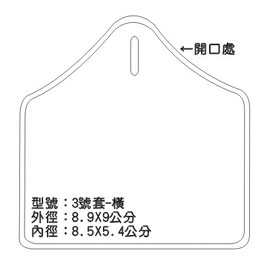 北金文具 3號套(橫) 識別證 名牌套(附夾) 100入/包