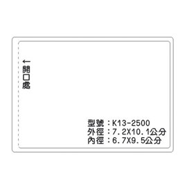 北金文具 K13 識別證 名牌套 100入/包