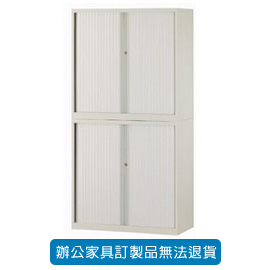 潔保 捲門櫃 公文櫃系列 KS-3600 整台份捲門櫃