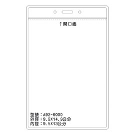 北金文具 A92 識別證 名牌套 100入/包
