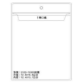 北金文具 S103 識別證 名牌套 100入/包