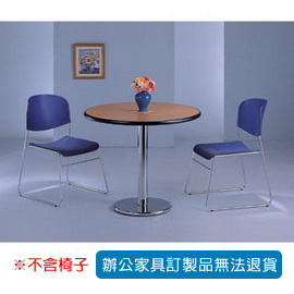 潔保 CP-90RB 櫸木紋洽談桌