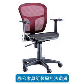 潔保 全網椅 ( 特網 ) 辦公椅  LV-578 紅