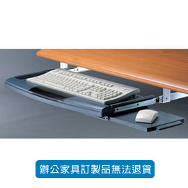 潔保 KC 超大型加滑鼠鍵盤架 KC-1M-1 深灰