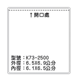 北金文具 K73 識別證 名牌套 100入/包