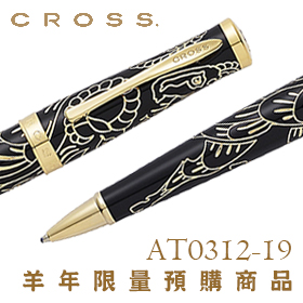 CROSS  高仕  AT0312-19  羊年紀念筆  月暮黑琺瑯  原子筆 /支