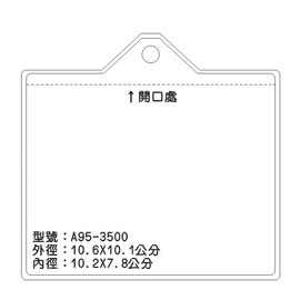 北金文具 A95 識別證 名牌套 100入/包