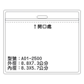 北金文具 A01 識別證 名牌套 100入/包