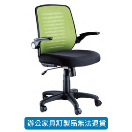 潔保 招財貓系列/ 網背辦公桌/ PU 成型泡棉坐墊 CAT-72 綠